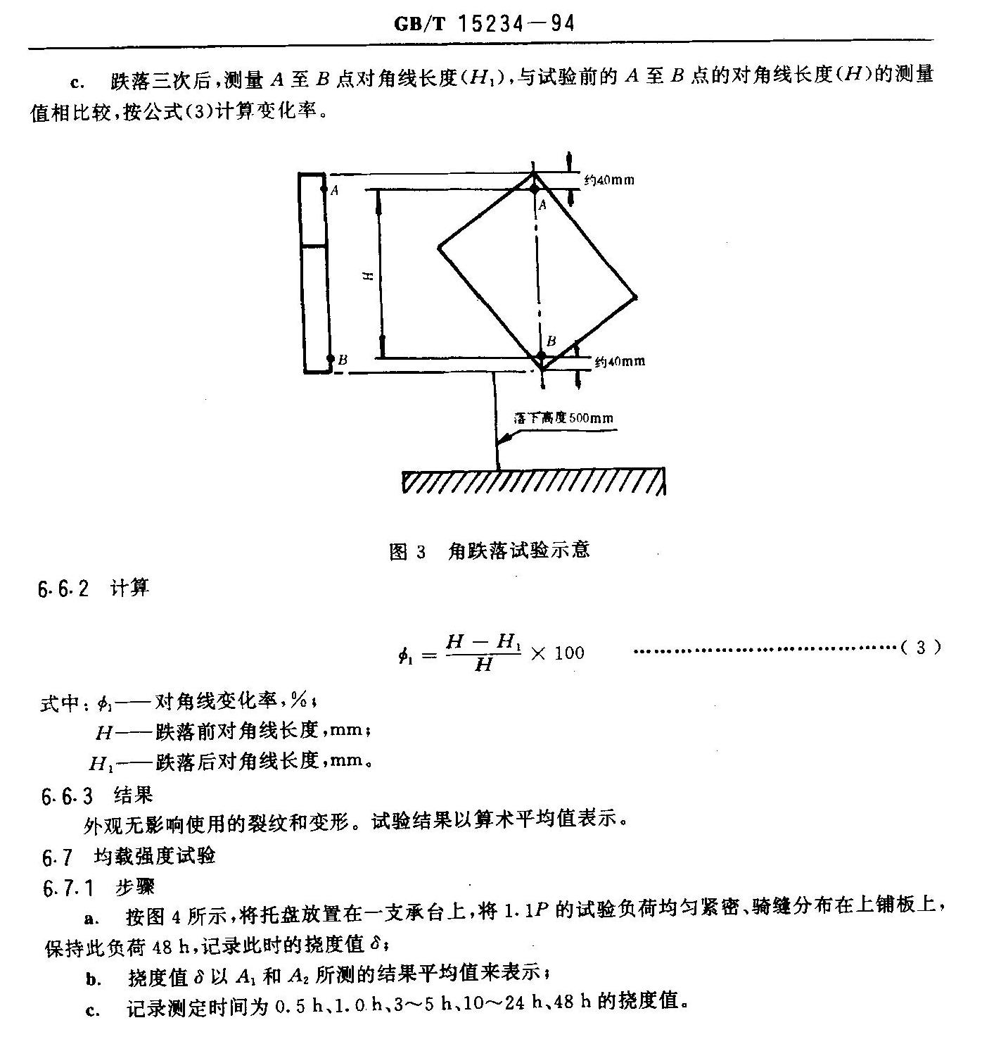 堆碼實驗示意